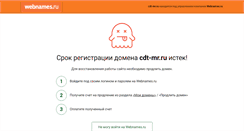 Desktop Screenshot of cdt-mr.ru