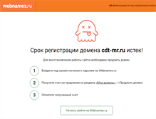Tablet Screenshot of cdt-mr.ru